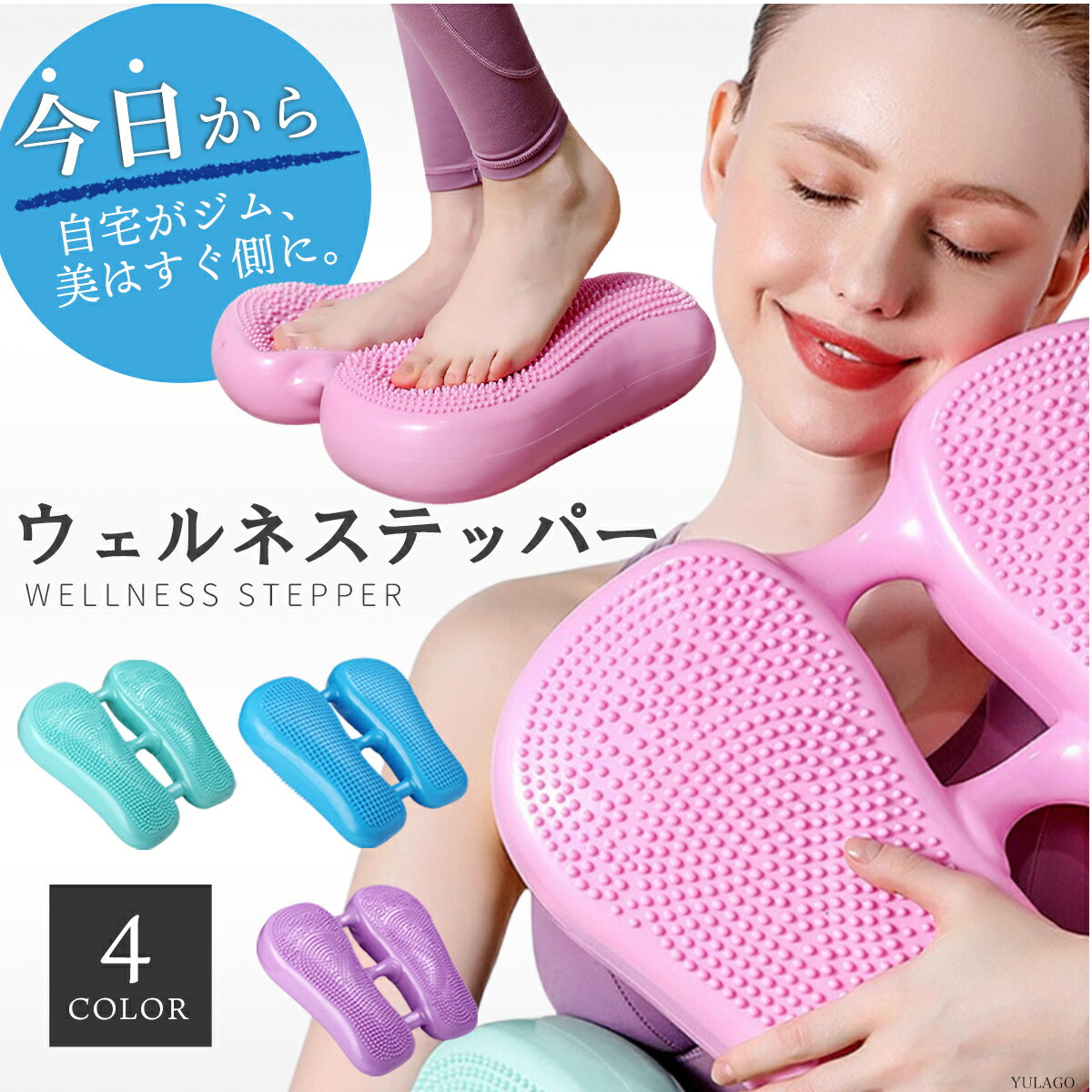 【セール中2480円→2232円】 ステッパー 足踏み 健康器具 ダイエット 脚踏み トレーニング 効果 有酸素運動 体幹 運動不足 解消 軽量 自宅 ジム コンパクト フィットネス 筋トレ 健康 器具 踏み台 膝 関節 軽減 運動 負荷 調整 くびれ ウエスト エクササイズ 自宅 静音 室内