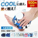【 限定2980→2480円!!★現役医師監修★3+1セット 】 氷嚢 スポーツ 氷のう ベルト付き アイシング アイシング用品 アイスバッグ アイシングサポーター 膝 肘 首 バンド ベルト 固定 結露 野球 大口径 サッカー バスケ 部活 ゴルフ Mサイズ 送料無料 袋 Lサイズ 携帯 氷