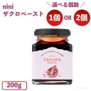 Nini ザクロペースト 200g ザクロ ニニ Pomegranate Paste 食べる 美容液 美容 エラグ酸 ポリフェノール カリウム 葉酸 ビタミンC...