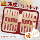 【初期セール500円OFF!!】かぎ針セット かぎ針 編み針 セット ケース付き 9本セット 編み物 キット ハンドメイド 収納便利 毛糸 DIY マフラー セーター 靴下 帽子 初心者 上級者 号数表記 とじ針