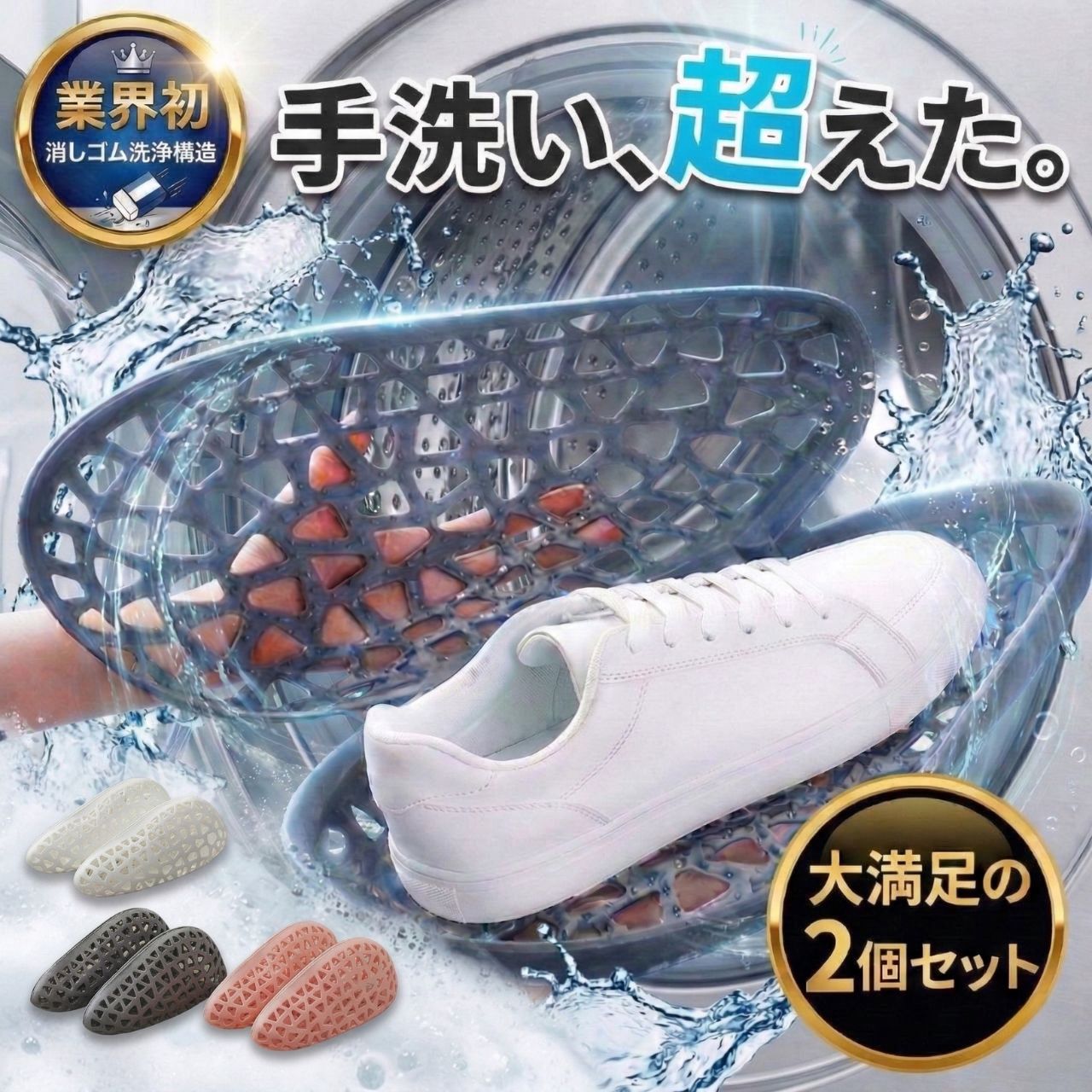 靴用洗濯ネット 2個セット