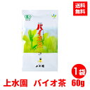 上水園 バイオ茶 60g 3g × 20パック 単品 熱中症 ダイエット 水分補給 水出し 花粉症 水出し緑茶 無農薬 有機栽培 化学肥料不使用 スポーツドリンク 送料無料 父の日 プレゼント ギフト