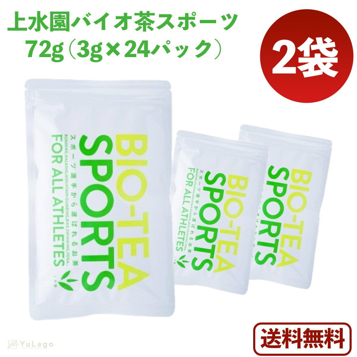 上水園 バイオ茶スポーツ 72g(3g×24パック) 2袋セ