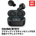 【在庫処分で激安!!】 【新登場】　Echo Buds エコーバッズ 第2世代 - アクティブノイズ ...