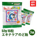 エキナケア のど飴 52g 15粒 3袋セット 松浦薬業 ノンシュガー のど飴 喉 ノド あめ アメ メントール 1000円 父の日 プレゼント ギフト