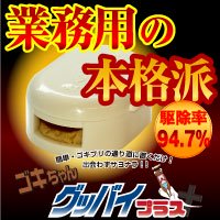ゴキちゃんグッバイプラス+6個入りtimes;3個セット医薬部外品ゴキブリごきぶり駆除対策退治ゴキチャン家庭用屋内用ホウ酸ごきちゃんグッバイ