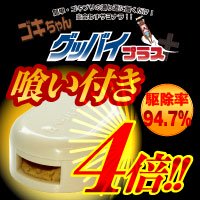 ゴキちゃんグッバイプラス+6個入りtimes;3個セット医薬部外品ゴキブリごきぶり駆除対策退治ゴキチャン家庭用屋内用ホウ酸ごきちゃんグッバイ