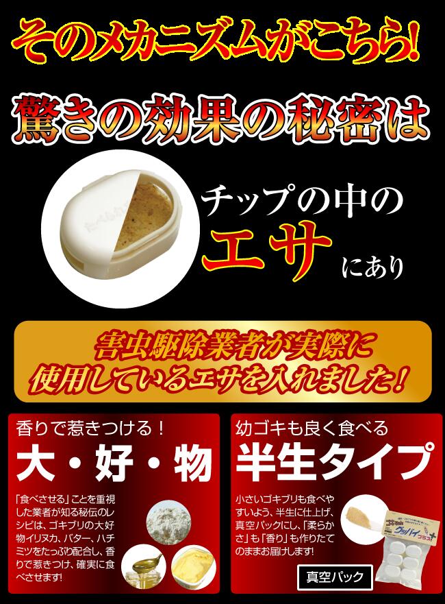 ゴキちゃんグッバイプラス6個入りtimes;3個セット医薬部外品