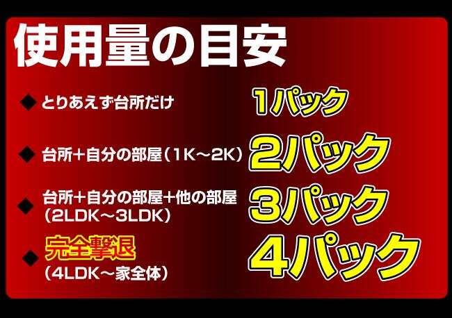 ゴキちゃんグッバイプラス6個入りtimes;3個セット医薬部外品