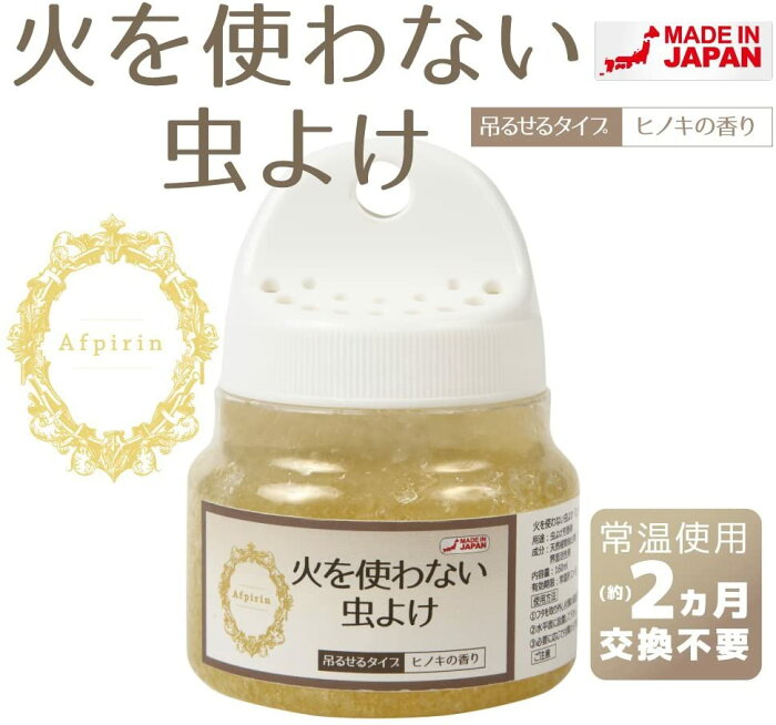 【 日本製 】 火を使わない 虫よけ 160ml ヒノキの香り 3個セット 安心 安全 蜘蛛よけ 虫除け 部屋用 部屋 蚊取り コバエ ディート 無添加 ムカデ ヒノキ アウトドア 玄関 子供 虫刺され オニヤンマ ムカデ 玄関 キャンプ