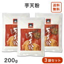 芋天粉 200g 3袋セット 近森産業 芋天