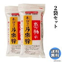 【サンスマイル】無肥料自然栽培・片栗粉 200g