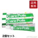 薬用歯磨 ケアポリス 75g 医薬部外品