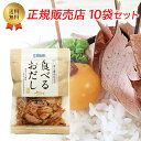 石原水産 食べるおだし かつお 50g 10