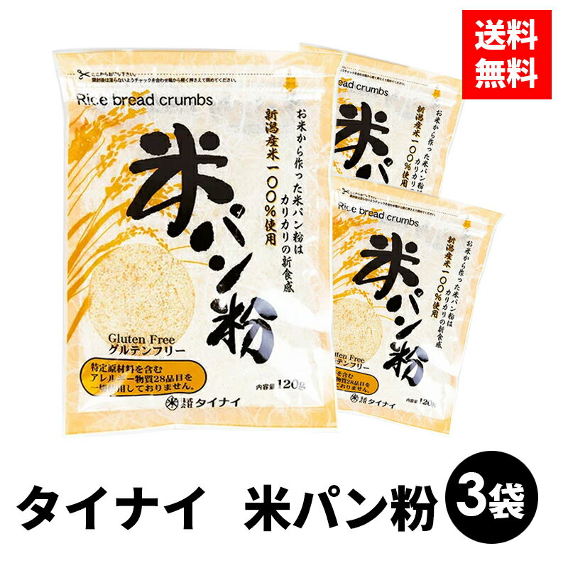 桜井食品 玄米ぱんこ(100g)【桜井食品】