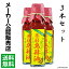 【お買い物マラソン期間中ポイント3倍&お得なクーポン】送料無料 小笠原フルーツガーデン 薬膳島ラー油 120ml 3本セット ラー油 辣油 激辛 薬膳 硫黄島唐辛子 島辣油 島ラー油 オーガニック 食べるラー油 らー油 ふるさと お土産 ギフト 激辛ラー油 調味料 具入りらー油