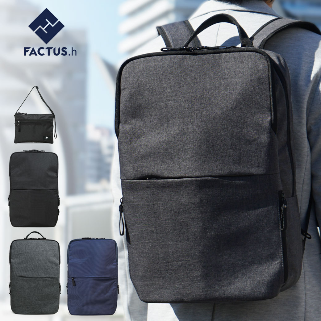 【51%OFF 半額】【リュック メンズ ビジネス サコッシュ付き FACTUS.h ファクタスオム ビジネスバッグ ビジネスリュック スクエア B4 PC タブレット 撥水 バックパック リュックサック メンズ ブランド 軽量 出張 メンズ バッグ 通勤 FA-306