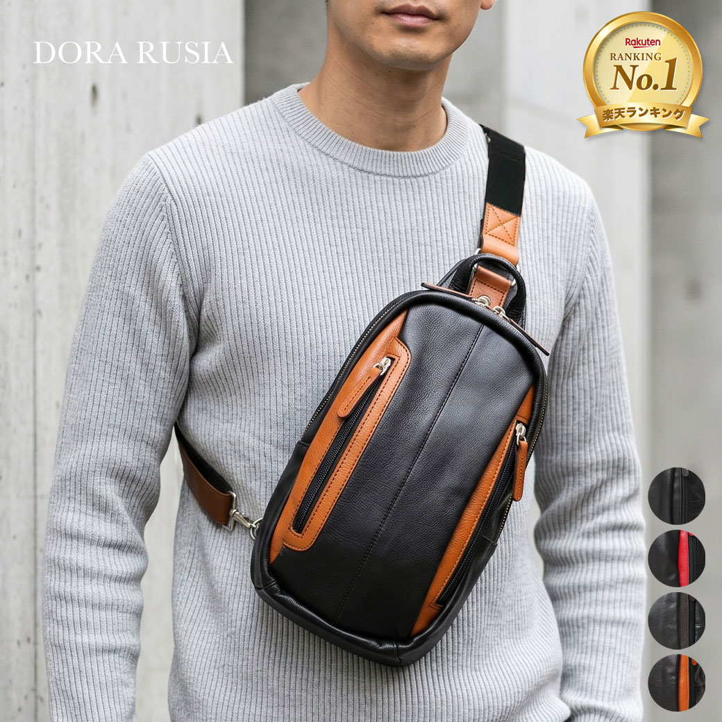 【P15倍＆最大5000円オフクーポン配布中】DORARUSIA ドーラルシア ボディバッグ メンズ 本革 ボディーバッグ 日本製 豊岡 ブランド 肩掛け ワンショルダー 縦型 軽量 メンズ バッグ 斜めがけ 7451