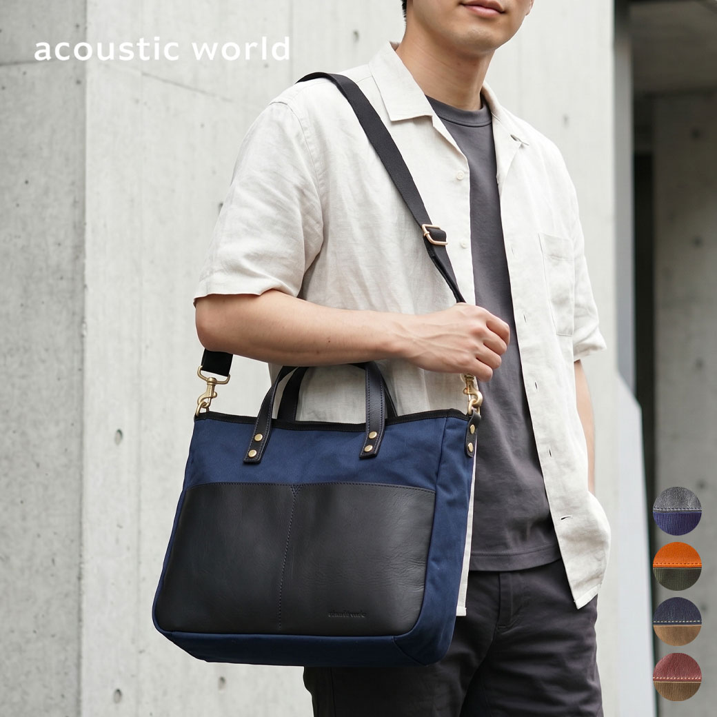 トートバッグ メンズ acoustic world アコースティックワールド Franck フランク キャンバス 2way ショルダー付き 日本製 撥水 男女兼用 カジュアル バッグ 斜めがけ aw00209 通勤 旅行 プレゼント ギフト 40代 50代