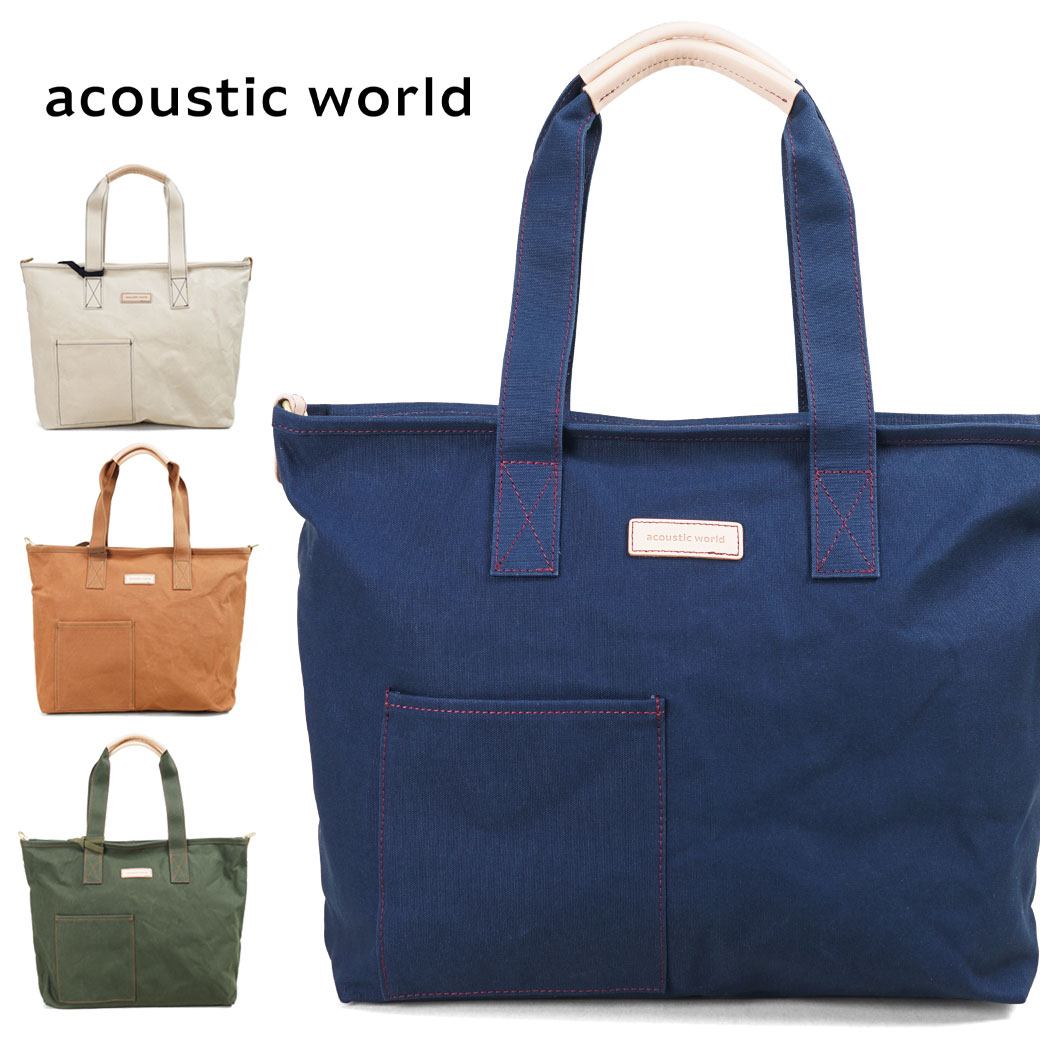 トートバッグ メンズ ブランド 布 横型 キャンバス acoustic world アコースティック・ワールド STITCH ステッチ キャンバス 帆布 トートバッグ B4 2way 大きめ 日本製 撥水 男女兼用 カジュアル バッグ totebag aw01903 メンズ バッグ ブランド 布 メンズ トート バッグ