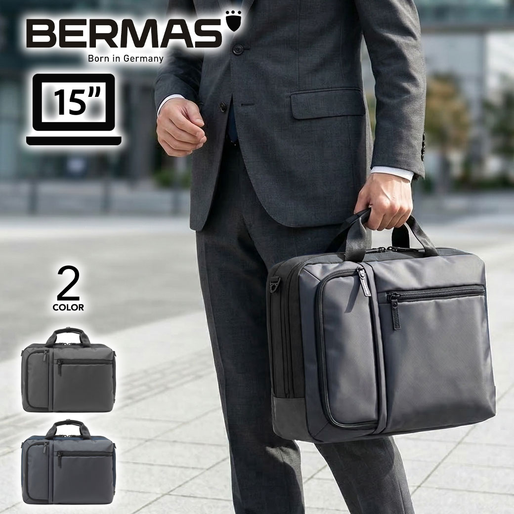 公事包 - ビジネスバッグ 2WAY ブリーフケース メンズ 軽量 撥水 B4 A4 BERMAS バーマス BAUER GEHEN バウアーゲーエン 60388 ショルダーバッグ 15インチPC対応 出張 通勤 大容量 ビジカジ コーデュラ プレゼント