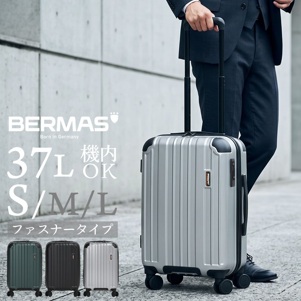 BERMAS（バーマス）HERITAGE 3 ヘリテージ3 スーツケース Sサイズ 機内持ち込み 37L ファスナータイプ 60540 ■機内に持ち込める37L、1〜3泊のSサイズ 容量約37L、全体サイズW35×H54×D25cm（本体W33×H48×D25cm）のスーツケースです。3辺合計115cm以内で、機内持ち込み基準内に収まります。 本体には軽量で復元性の高いポリカーボネートを採用。重量は約2.9kg（付属品含まず）です。 ※機内持ち込みの規定は各航空会社・路線・機材により異なります。ご搭乗前に必ずご確認ください。 ■ストッパー付き50mm静音キャスターと、TSロック キャスターはHINOMOTO製の50mm静音キャスター「SILENT RUN」。新素材Lisofを使用し、路面の凹凸を拾いにくく走行音を抑えます。 本体側面のスライドスイッチで前面側2輪をロック・アンロックでき、坂道や電車内でも勝手に転がりません。 TSロックはキーレスのナンバーロックタイプ。鍵を持ち歩く必要がなく、TSAの検査対象国でも施錠したまま預けられます。 ■YKK製「Woven in Tough Zipper」と3軸スイベル式引き手 ファスナーにはYKK製の「Woven in Tough Zipper」を採用。コイルをテープに織り込んだ編み込み構造により、従来のラケットコイルタイプに比べて高い耐摩耗性を備え、荷物を多く詰めた状態でも安定した操作感を保ちます。チェーン厚は同社従来タイプより約15％薄型化されています。 引き手は新開発の3軸スイベル式構造。引く方向や角度に合わせて自然に可動し、立ったまま・傾けたままの開閉でも引っかかりを抑えます。 ■4つのハンドルと、荷崩れしにくい内装 伸縮ハンドルは3段階調節。トップハンドル、サイドハンドル、アンダーハンドル（補助ハンドル）を備え、網棚への上げ下ろしやトランクへの積み降ろしがしやすい設計です。 メインルーム前側はファスナーメッシュポケット付属のラウンドファスナー付き仕切り、後ろ側には荷崩れ防止のクロスベルト（長さ調節可能）を配置しています。 ・商品スペック ブランド BERMAS（バーマス）／HERITAGE 3 シリーズ サイズ 本体（約）横幅33cm × 高さ48cm × 奥行25cm 全体（約）横幅35cm × 高さ54cm × 奥行25cm ※3辺合計115cm以内／機内持ち込み可能サイズ 容量 （約）37L 重量 （約）2.9kg（付属品含まず） 素材 ポリカーボネート タイプ ファスナータイプ（Sサイズ） サイズ展開 S（本品・60540）：約37L／約2.9kg／全体W35×H54×D25cm ※機内持ち込み可 M：約57L／約3.6kg／全体W42×H65×D26cm ▼ Mサイズ 商品ページ L：約92L／約4.5kg／全体W50×H75×D30cm ▼ Lサイズ 商品ページ 仕様 【キャスター】 ・HINOMOTO製 50mm静音キャスター「SILENT RUN」（新素材Lisof使用） ・ストッパー付き（本体側面スライドスイッチで前面側2輪をロック・アンロック） 【ロック】 ・TSロック（キーレスナンバーロックタイプ） 【ファスナー】 ・YKK製「Woven in Tough Zipper」 ・3軸スイベル式引き手 【ハンドル】 ・伸縮ハンドル（3段階調節） ・トップハンドル／サイドハンドル／アンダーハンドル 【内装】 ・前側：ラウンドファスナー付き仕切り（ファスナーメッシュポケット付属） ・後ろ側：荷崩れ防止クロスベルト（長さ調節可能） 【その他】 ・TRAVEL SENTRY IDプレート 付属品 ミニポーチ／アルファベットシール／トラベルセントリーID カラー ブラック／シルバー／グリーン 品番 60540 ご注意 ※メーカー直送商品となるため、代金引換および他商品との同梱発送は不可となります。 ※機内持ち込みの規定は各航空会社・路線・機材により異なります。ご搭乗前に必ずご確認ください。 ※モニターや照明環境により、実際の色味と見え方が異なる場合がございます。 ※製品の仕様は改良のため予告なく変更になる場合がございます。 【カラー検索用コード】 #000000 #c0c0c0 #2f4f4f 【商品関連ワード】 スーツケース 機内持ち込み バーマス BERMAS HERITAGE ヘリテージ 60540 Sサイズ 37L ファスナー キャリーケース キャリーバッグ 軽量 静音 キャスターストッパー TSロック ポリカーボネート 1泊 2泊 3泊 出張 旅行 黒 ブラック シルバー グリーン 送料無料 スーツケース 機内持ち込み可 小型 Sサイズ 37L 2.9kg ファスナータイプ 4輪 静音キャスター HINOMOTO SILENT RUN Lisof ストッパー付き ダイヤルロック TSAロック YKK ファスナー 3軸スイベル アンダーハンドル 伸縮ハンドル 3段階 クロスベルト メッシュポケット 国内旅行 海外旅行 出張 ビジネス 週末 短期 修学旅行 プレゼント ギフト 就職祝い 進学祝い 誕生日 かばん 鞄 キャリー トラベル ドイツ ブランド 20代 30代 40代 50代37L、機内に持ち込めるSサイズ。 容量約37L、1〜3泊の旅程に。全体サイズW35×H54×D25cmで、3辺合計115cm以内。国内線・国際線ともに機内持ち込み基準内に収まります。 預けずに済めば、到着してすぐ動けます。 静かに転がる、HINOMOTO製キャスター。 キャスターはHINOMOTO製の50mm静音キャスター「SILENT RUN」。新素材Lisofを使用し、路面の凹凸を拾いにくく、走行音を抑えます。 早朝のホテル廊下でも気を使わずに引けます。4輪すべてが360度回転し、方向転換も片手で。 側面のスイッチで、前2輪が止まる。 本体側面のスライドスイッチを下げるだけで、前面側2輪がロックされます。 坂道でも電車の中でも、手を離して勝手に転がることがありません。解除もワンアクションです。 TSロックはキーレスのナンバーロックタイプ。鍵を持ち歩く必要も、失くす心配もありません。 ファスナーは、YKKの新型。 YKK製「Woven in Tough Zipper」を採用。コイルをテープに織り込んだ編み込み構造で、従来のラケットコイルタイプより摩耗に強く、荷物を詰め込んだ状態でも操作感が安定します。チェーン厚は約15％薄型化。 引き手は新開発の3軸スイベル式。引く方向や角度に合わせて自然に動き、立ったままでも引っかかりません。 ハンドルは、4か所。 伸縮ハンドルは3段階調節。身長に合わせて高さを選べます。 さらにトップハンドル、サイドハンドル、そして底側のアンダーハンドル。網棚やトランクへの上げ下ろしで、持ちやすい位置に必ず手が届きます。 開けたときに、散らからない。 メインルームの前側は、ラウンドファスナー付きの仕切り。ファスナーメッシュポケット付きで、小物や下着を分けて入れられます。 後ろ側には荷崩れ防止のクロスベルト。長さを調節して締めれば、移動中に中身が偏りません。 受け継がれるヘリテージに、確かな機能性を。 HERITAGE 3は、長く愛されてきたHERITAGEシリーズのデザインを継承しつつ、現代の移動シーンに合わせて細部をブラッシュアップしたモデルです。 端正なリブデザインを基調に、ビジネスからトラベルまで馴染む佇まいへ。操作性や耐久性、収納効率といった日常使いで差が出るポイントを見直しています。 本体には軽量で復元性の高いポリカーボネートを採用。コンパクトなTRAVEL SENTRY IDプレートも備えています。 全3色。 ブラック、シルバー、グリーン。ターンテーブルで自分の一台をすぐ見つけられます。 ※モニターや照明環境により、実際の色味と見え方が異なる場合がございます。 S・M・Lの3サイズ展開。 本ページはSサイズ（機内持ち込み可）です。泊数と荷物量でお選びください。 S 本品1〜3泊 約37L／約2.9kg全体W35×H54×D25cm ※機内持ち込み可 M3〜5泊 約57L／約3.6kg全体W42×H65×D26cm▼ Mサイズ 商品ページ L7泊〜 約92L／約4.5kg全体W50×H75×D30cm▼ Lサイズ 商品ページ 商品スペック ■ よくある質問と回答（機能・仕様） Q機内に持ち込めますか A持ち込めます。全体サイズW35×H54×D25cmで、3辺合計115cm以内です。※航空会社・路線により規定が異なります。ご搭乗前にご確認ください。 Qキャスターは静かですか。ストッパーは付いていますか AHINOMOTO製の50mm静音キャスター「SILENT RUN」を4輪に採用。本体側面のスライドスイッチで前2輪をロックでき、坂道や電車内でも勝手に転がりません。 Q鍵はどのタイプですか ATSロック（キーレスナンバーロックタイプ）です。ダイヤル式のため鍵を持ち歩く必要がありません。TSAの検査対象国でも施錠したまま預けられます。 Q重さはどれくらいですか A約2.9kg（付属品含まず）です。ポリカーボネート製で、37Lクラスとしては標準的な重量です。 Qハンドルの高さは変えられますか A伸縮ハンドルは3段階に調節できます。ほかにトップハンドル、サイドハンドル、アンダーハンドル（補助ハンドル）を備えています。 Q付属品は何が付きますか Aミニポーチ、アルファベットシール、トラベルセントリーIDが付属します。 ■ 商品スペック詳細 ブランド BERMAS（バーマス）／HERITAGE 3 シリーズ サイズ 本体（約）W33 × H48 × D25cm全体（約）W35 × H54 × D25cm（3辺合計115cm以内） 容量・重量 （約）37L ／（約）2.9kg（付属品含まず） 素材 ポリカーボネート タイプ ファスナータイプ（Sサイズ） キャスター HINOMOTO製 50mm静音キャスター「SILENT RUN」（Lisof使用）／ストッパー付き（側面スイッチで前2輪ロック） ロック TSロック（キーレスナンバーロックタイプ） ファスナー YKK製「Woven in Tough Zipper」／3軸スイベル式引き手 ハンドル 伸縮ハンドル3段階調節／トップハンドル／サイドハンドル／アンダーハンドル 内装 前側：ラウンドファスナー付き仕切り（メッシュポケット付属）／後ろ側：荷崩れ防止クロスベルト（長さ調節可） 付属品 ミニポーチ／アルファベットシール／トラベルセントリーID カラー ブラック／シルバー／グリーン 品番 60540 ※メーカー直送商品となるため、代金引換および他商品との同梱発送は不可となります。 ※機内持ち込みの規定は各航空会社・路線・機材により異なります。ご搭乗前に必ずご確認ください。 ※モニターや照明環境により、実際の色味と見え方が異なる場合がございます。 ※製品の仕様は改良のため予告なく変更になる場合がございます。