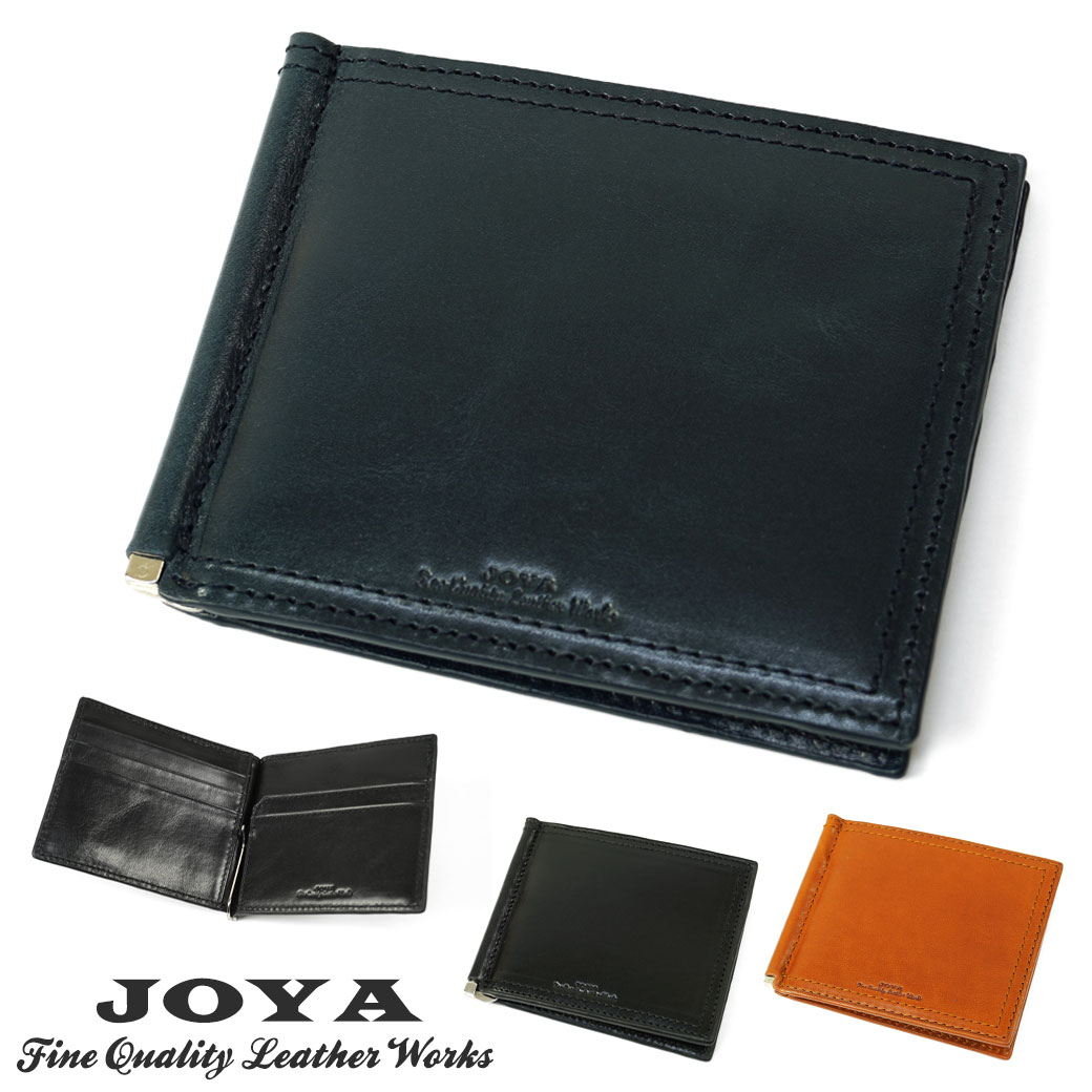 JOYA ジョヤ マネークリップ 革 本革 レザー 財布 マネークリップ カード 薄型 通勤 革小物 二つ折り財布 メンズ 財布 ブランド J3002