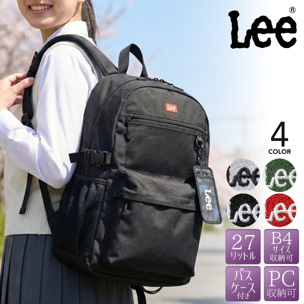 リュック レディース メンズ Lee リー 通学リュック 大容量 27L 320-4940 バックパック スクールバッグ 脱着式カードケース付き PC収納 B4 メッシュポケット Dカン6カ所 おしゃれ 軽量 通勤 部活 プレゼント