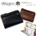 Allegro アレグロ ROSSO ロッソ 財布 コインケース メンズ 財布 メンズ 小銭入れ メンズ ブランド メンズ コインケース 本革 イタリアンレザー...