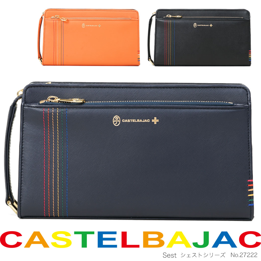 CASTELBAJAC カステルバジャック シェスト セカンドバッグ メンズ ブランド 本革 クラッチバッグ レザー レザー 軽量 メンズ バッグ 小さめ 27222 クリスマス