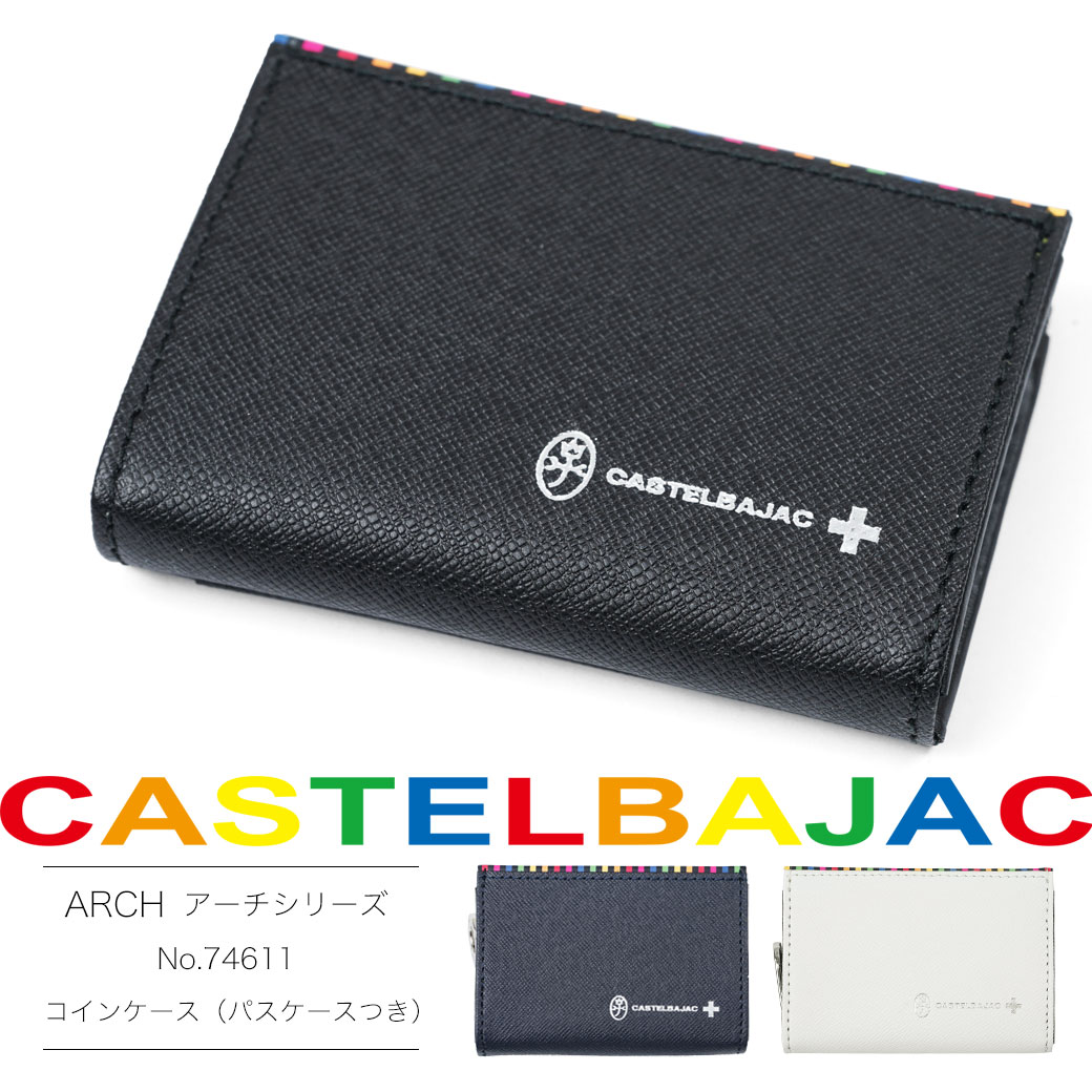 カステルバジャック CASTELBAJAC カステルバジャック アーチ 財布 コインケース メンズ 財布 メンズ 小銭入れ メンズ ブランド メンズ コインケース 本革 レザー ラウンドファスナー型小銭入れ 通勤 革小物 74611