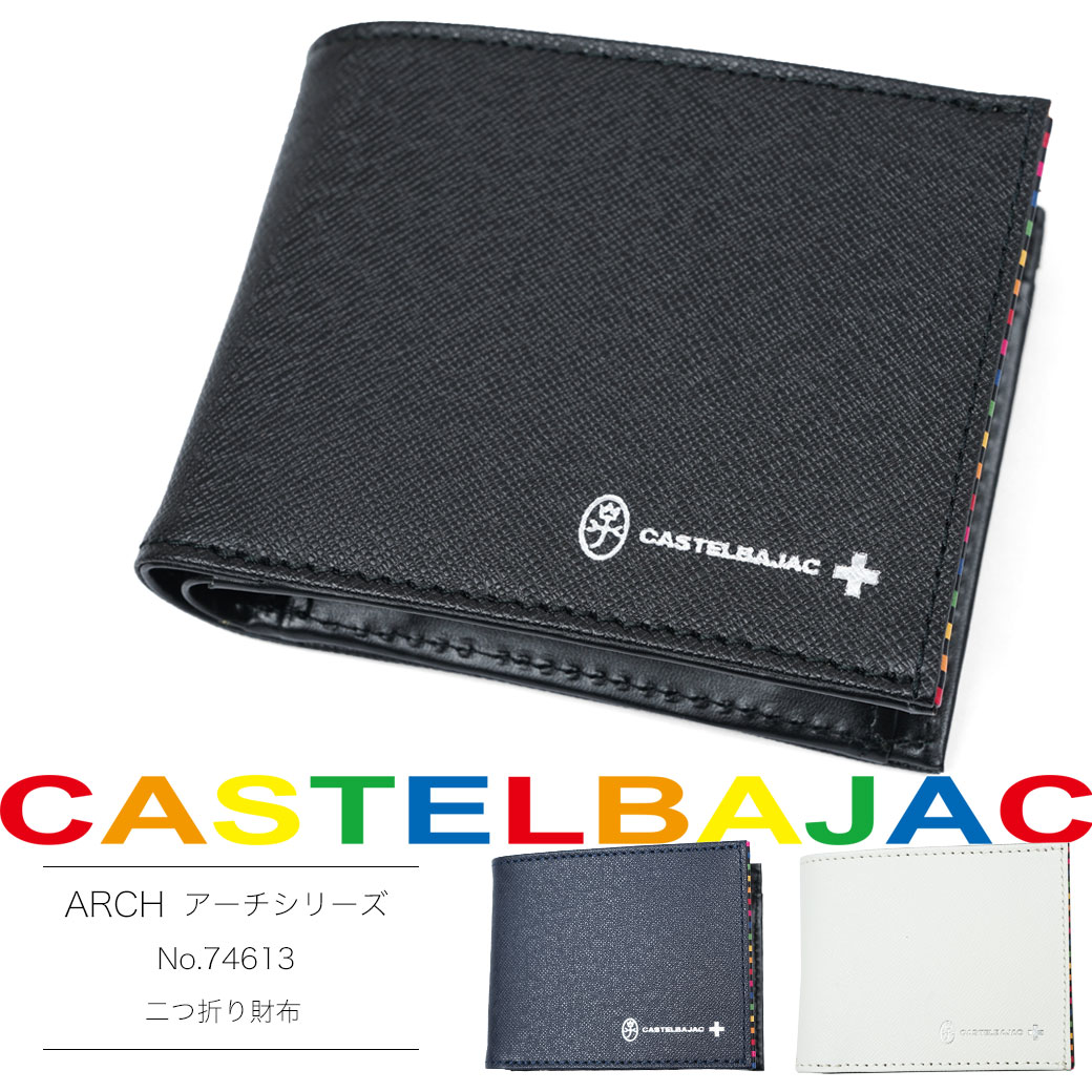 ブランド二つ折り革財布（メンズ） CASTELBAJAC カステルバジャック アーチ 二つ折り財布 メンズ 財布 レザー 折りたたみ 通勤 革小物 メンズ 二つ折り 財布 ブランド 本革 折財布 メンズ 折り財布 74613