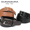 SUNAMURA スナムラ 本革 ベルト 紳士ベルト メンズ ビジネス 本革 メンズ ベルト レザー ピンタイプ 日本製 メンズ ベルト ブランド 本革 897