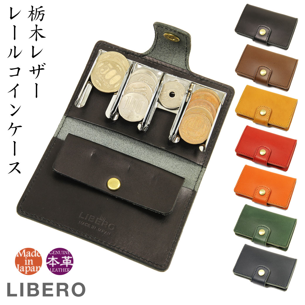 【店内全品送料無料】コインケース メンズ LIBERO リベロ 栃木レザー 財布 メンズ 小銭入れ メンズ ブランド メンズ コインケース 本革 牛革 日本製 lj-705 coincase 通勤 革小物 メンズ小銭入れ