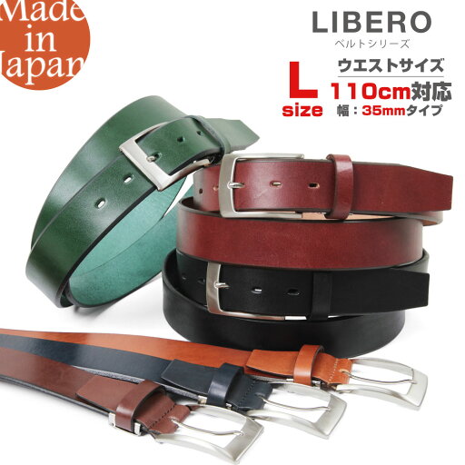 LIBERO リベロ 本革 ベルト 紳士ベルト メンズ ビジネス ベルト 紳士ベルト メンズ 本革 メンズ ベルト レザー ピンタイプ 日本製 カジュアル メンズ ベルト ブランド メンズ ベルト カジュアル ly-951l LIBERO リベロ 本革 ベルト 紳士ベルト メンズ ビジネス ベルト 紳士ベルト メンズ 本革 メンズ ベルト レザー ピンタイプ 日本製 カジュアル メンズ ベルト ブランド メンズ ベルト カジュアル ly-951l