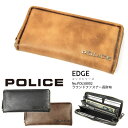 POLICE ポリス EDGE エッジ長財布 メンズ 長サイフ ラウンドファスナー 本革 長サイフ レザー 通勤 革小物 メンズ 財布 メンズ 長財布 ブランド POL58002(4)