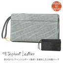 【店内全品送料無料&キャッシュレス5%還元】セカンドバッグ メンズ 本革 ブランド クラッチバッグ Exotic Leather エキゾチックレザー Elephant エレファントレザー 象革 A4未満 横型 軽量 日本製 プレゼント 鞄 かばん カバン bag 送料無料 ブランド