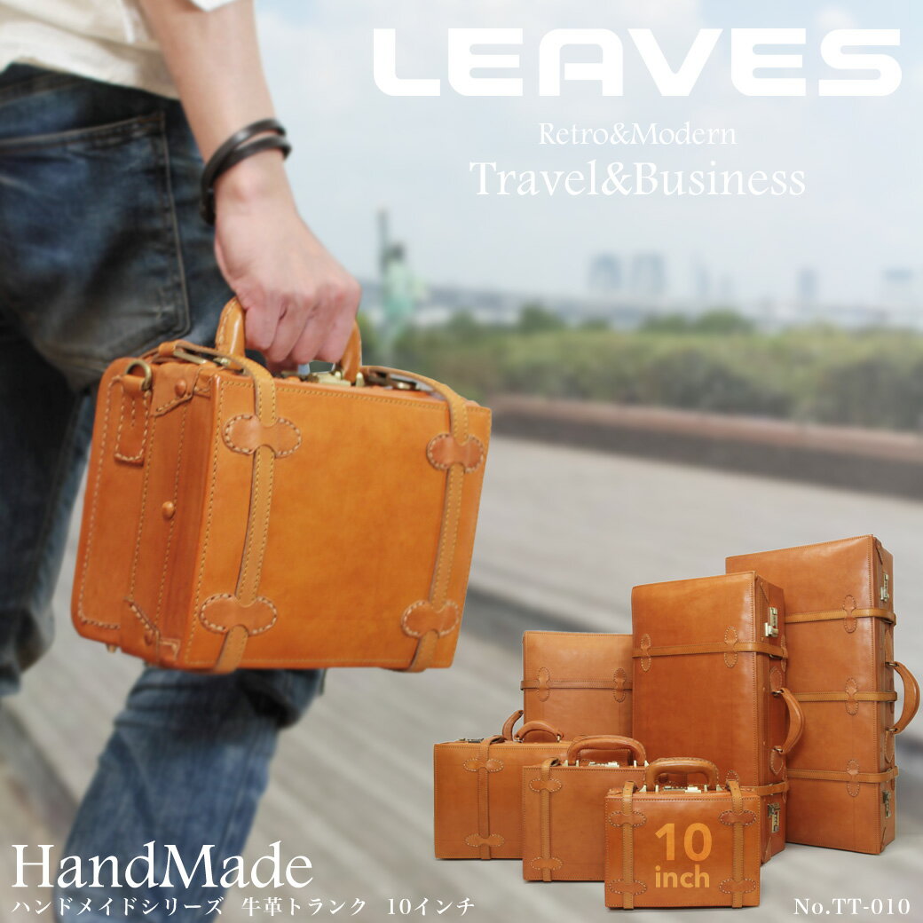 父の日 ギフト ビジネスバッグ メンズ アタッシュケース 革 LEAVES リーブス HANDMADE ハンドメイド アタッシュ 本革 ヌメ革（牛革） 2WAY ショルダーバッグ ショルダー付 メンズ バッグ 斜めがけ バッグ 通勤バッグ 送料無料 ブランド 父の日 プレゼント 実用的