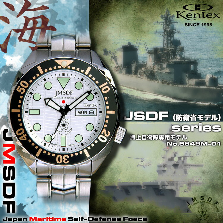 KENTEX ケンテックス JSDF 自衛省モデル 腕時計 クオーツ メンズ カレンダー ステンレススチール ミリタリー メンズウォッチ メンズ腕時計 ブランド s649m-01