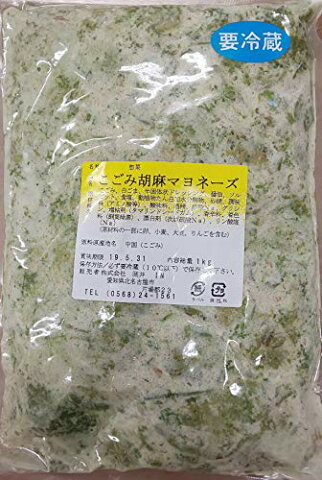 山菜 小鉢 こごみ胡麻マヨネーズ1kg×12p（p1300円税別）業務用　ヤヨイ