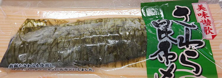 国産 さわら昆布〆 45枚（枚390円税別） 業務用 冷凍　ヤヨイ