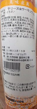 テリーヌDEサーモン グリエ 約275g（約195×幅43×高35mm）×30本（本780円税別）冷凍 業務用　ヤヨイ