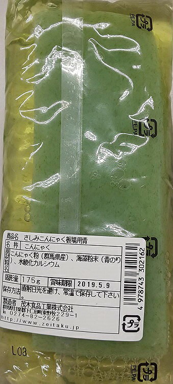 刺身こんにゃく 板場用(青のり)175g×30本(本160円税別)業務用 ヤヨイ