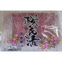 国産　関山　桜花塩漬け　1Kgx10袋（袋2280円税別）業