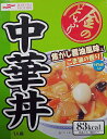 金のどんぶり 中華丼 160g×100個（個130円税別）業務用　ヤヨイ　レトルト