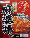 金のどんぶり 麻婆丼 180g×100個（個130円税別）業務用　ヤヨイ　レトルト