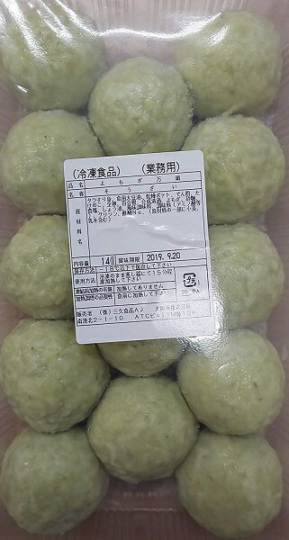 蒸し物 よもぎ万頭 1P(14個)×15p(P1,430円税別)業務用 ヤヨイ