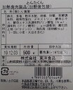 人気商品 豚タン燻製 （ とんたくん) 500g×20p（P1240円税別）業務用 　ヤヨイ 2