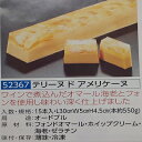 テリーヌ ド アメリケーヌ 1本（約550g）（L30×W5×H4.5cm）冷凍 オードブル ビストロ フレンチ　業務用　ヤヨイ