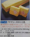 プチテリーヌかに三色 1本（約320g）（L24×W4×H3cm）×30本（本1020円税別）冷凍 オードブル 業務用　ヤヨイ